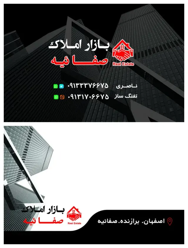 بازاراملاک صفائیه
