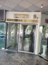 دکوراسیون نو اندیشان