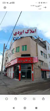 مشاور املاک تخصصی ایزدی