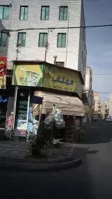 سوپرمارکت مهتاب