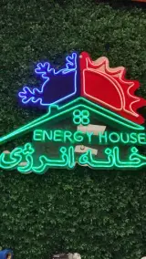 فروشگاه خانه انرژی