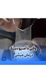 مطب مامایی سمانه مطوس
