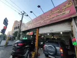 کارواش و تعویض روغن برلیان