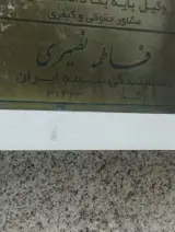 نمایندگی بیمه ایران نصیری