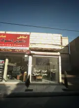 املاک براتی