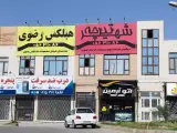 گروه ساختمانی بیلدر