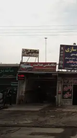 مکانیکی عدالت