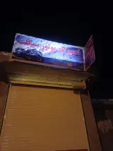 تعمیرگاه موتورسیکلت کامران