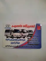 تعمیرگاه دادمهر