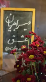 کافه میرا