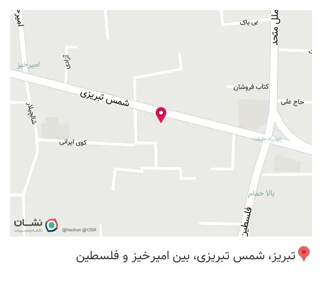 عطاری و عرقیجات ارسباران