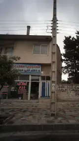 مشاورین املاک ارم و دفتر فنی مهندسی