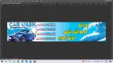 اتو کارواش شهر