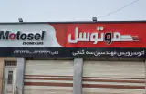 اتوسرویس مهندسین سه کنجی