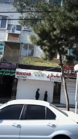 اسباب بازی مینیون
