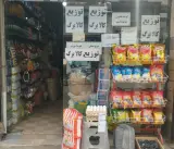 فروشگاه حاج اکبرفرجی