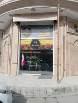 دپارتمان ملک اِوریم