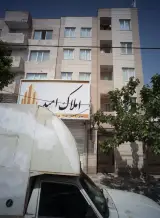 املاک امید