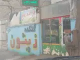 گلسرای زیتون