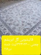 دفتر قالیشویی جاوید