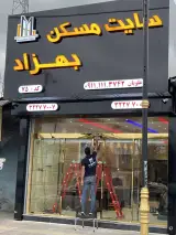 سایت مسکن بهزاد
