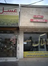 مشاور املاک هستی