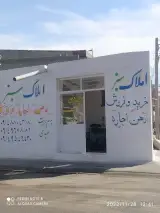 املاک سبز