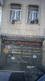 تعمیرات لوازم خانگی