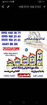 املاک صالحی