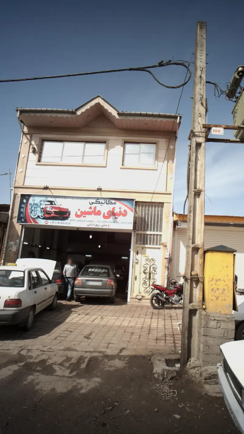 مکانیکی دنیای ماشین