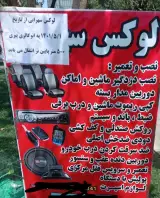 لوکس اسپرت سهرابی