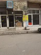 عطاری مرکزی