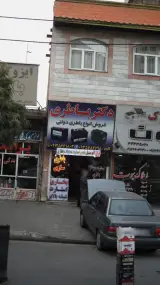 دکتر باطری