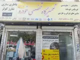 مکانیکی مدرن
