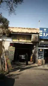 رادیاتور سازی