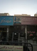 مشاور املاک
