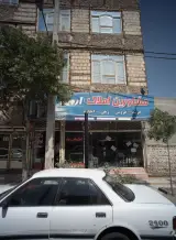 مشاورین املاک آروین