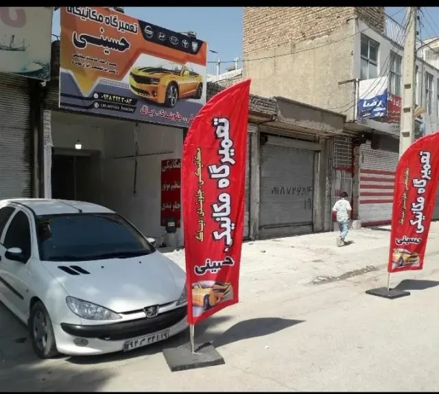تعمیرگاه مکانیکی و تنظیم موتور حسینی