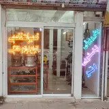 تعمیرات لوازم خانگی شیردل