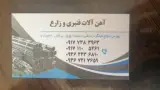 آهن آلات قنبری و زارع