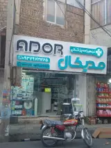 تجهیزات پزشکی مدیکال