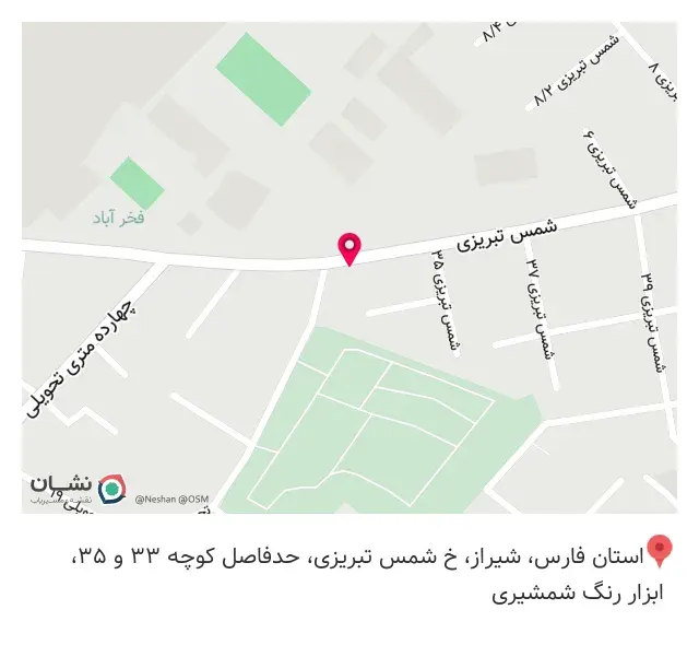 ابزار رنگ شمشیری (استادرنگ)