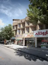 املاک مجلل