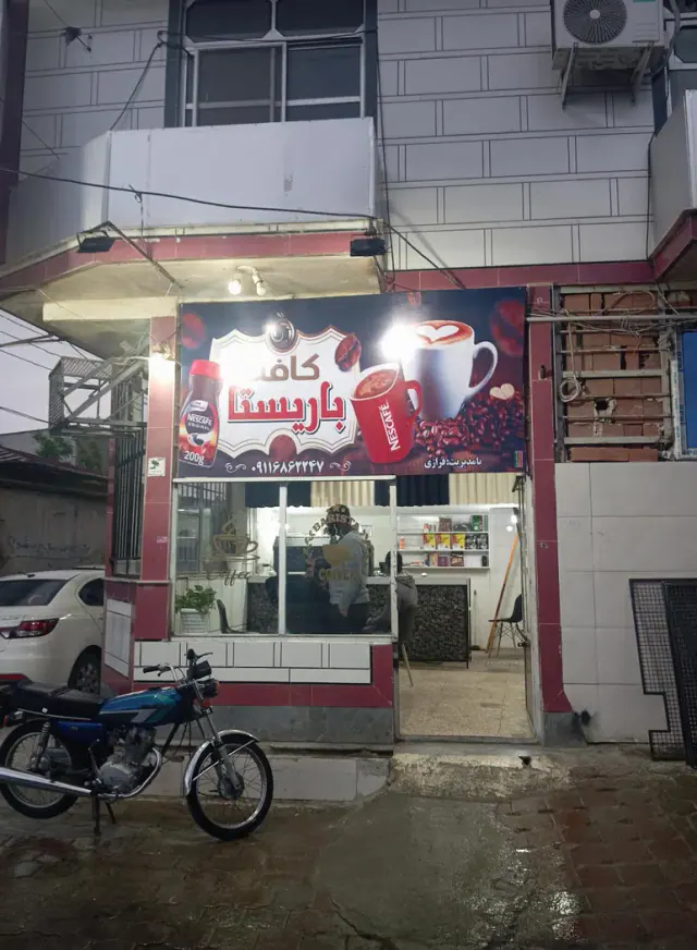 کافه باریستا