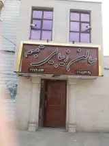 سالن زیبایی تبسم