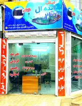 املاک ایده آل