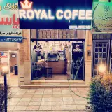 کافه رویال یزد
