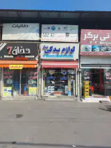 لوازم یدکی میار