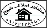 املاک شیخ