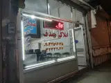 املاک صدف